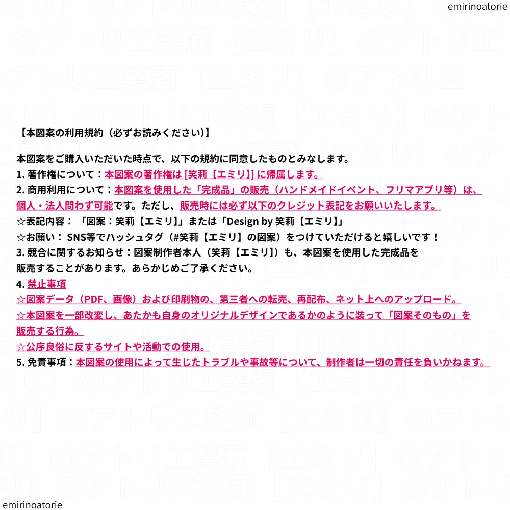 【シェイプドステッチ用】ハートモチーフ(リボンあり)の図案