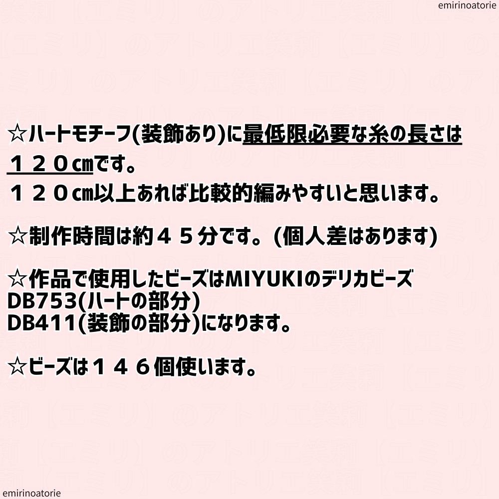 【シェイプドステッチ用】ハートモチーフ(装飾あり)の図案