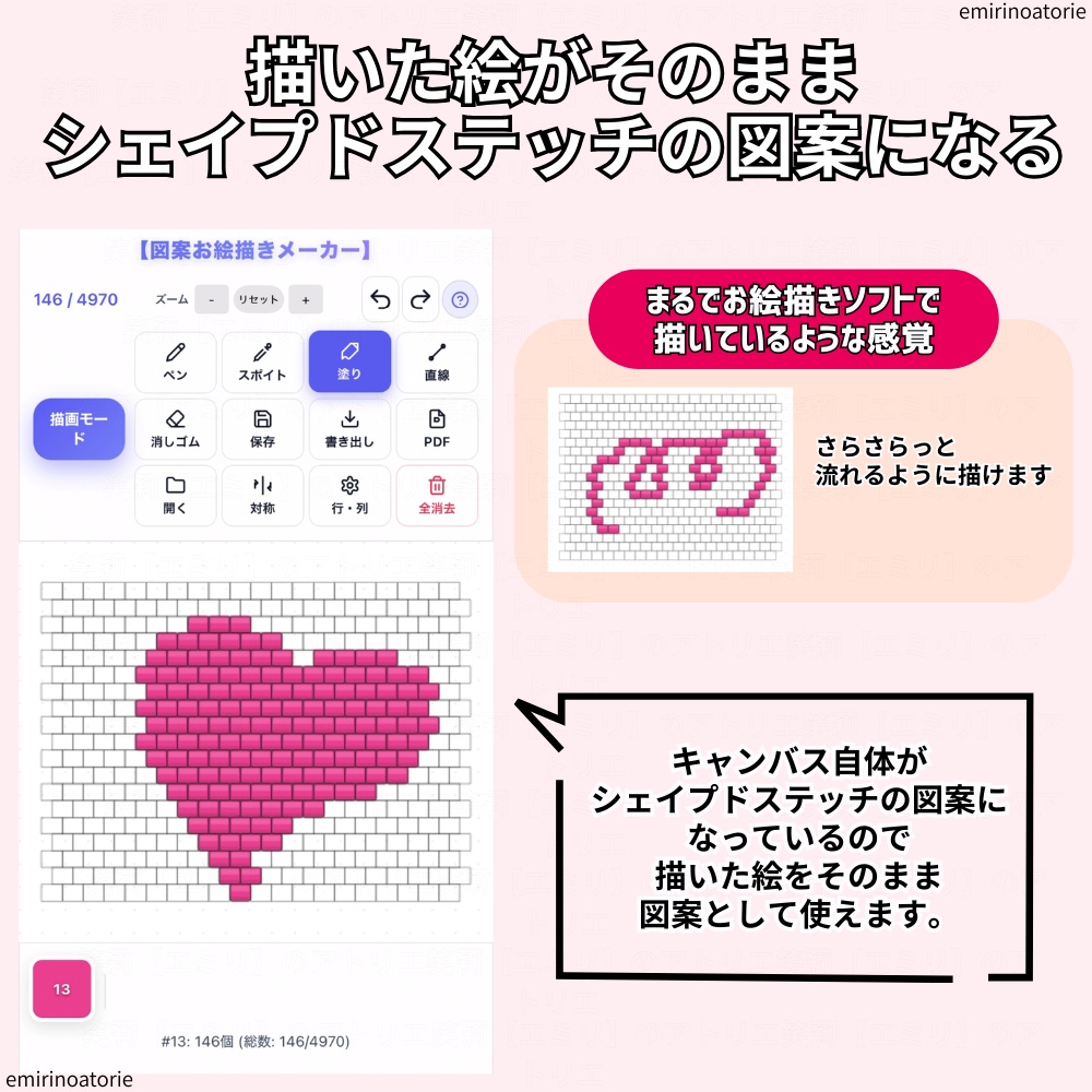 図案お絵描きメーカー Pro版