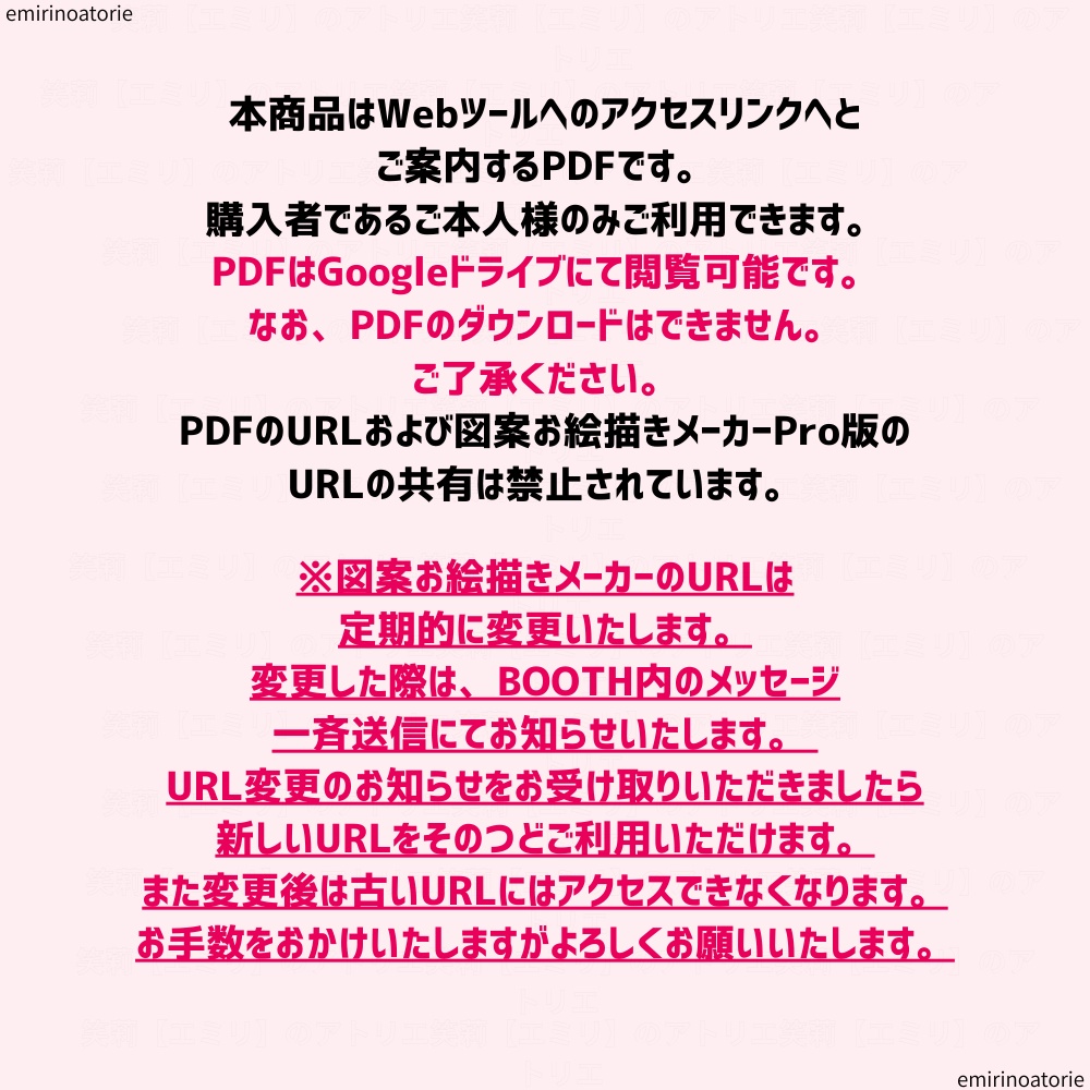 図案お絵描きメーカー Pro版