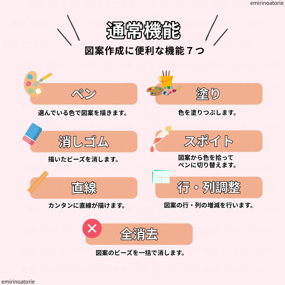 図案お絵描きメーカー Pro版