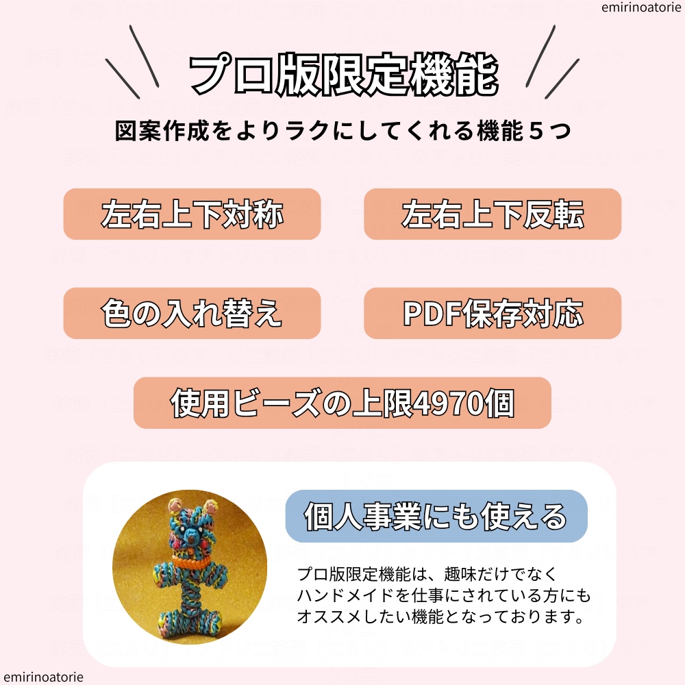 図案お絵描きメーカー Pro版