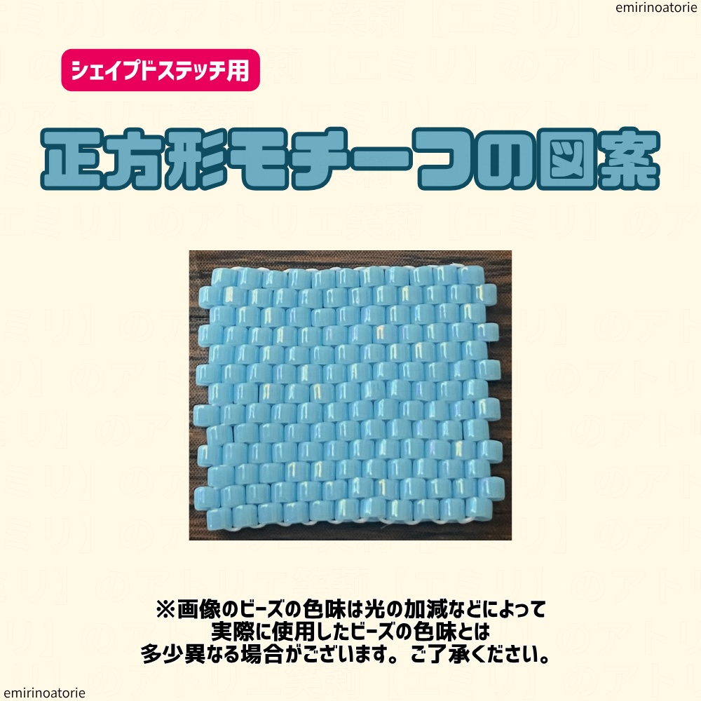 【シェイプドステッチ用】基本の図形モチーフ 図案6個セット(商用OK・アレンジ自由)