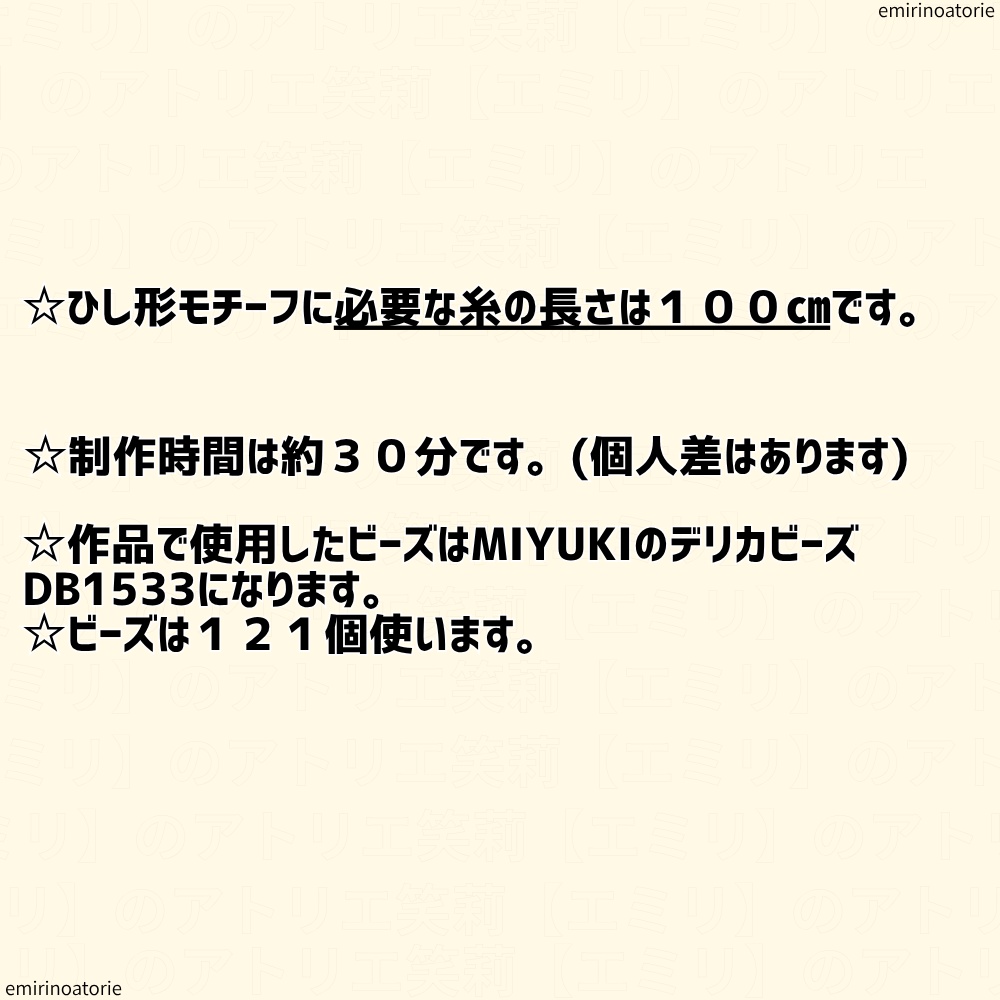 【シェイプドステッチ用】基本の図形モチーフ 図案6個セット(商用OK・アレンジ自由)