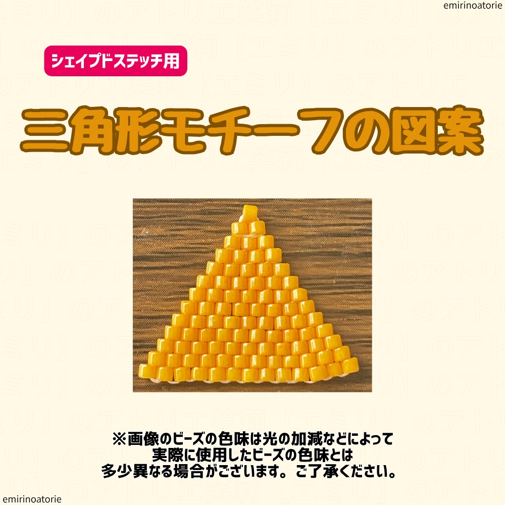 【シェイプドステッチ用】基本の図形モチーフ 図案6個セット(商用OK・アレンジ自由)