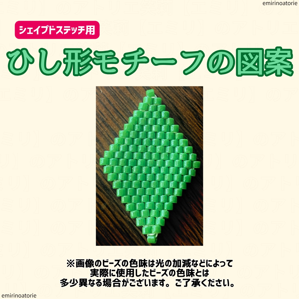 【シェイプドステッチ用】基本の図形モチーフ 図案6個セット(商用OK・アレンジ自由)