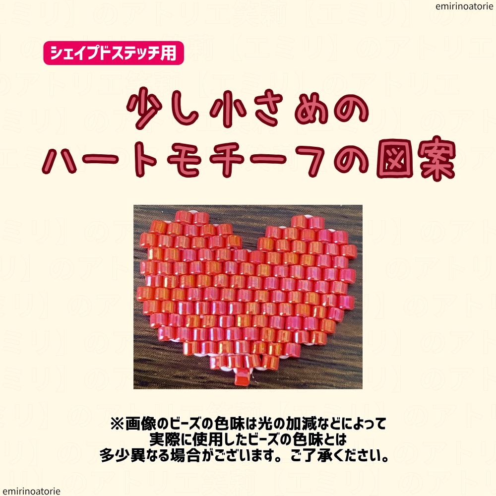 【シェイプドステッチ用】基本の図形モチーフ 図案6個セット(商用OK・アレンジ自由)