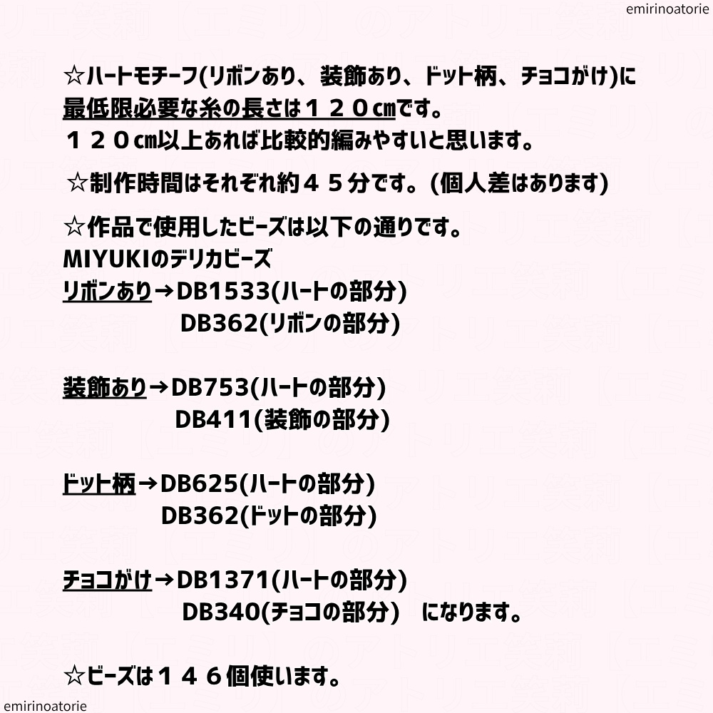 【シェイプドステッチ用】ハートモチーフの図案4個セット【商用利用OK】