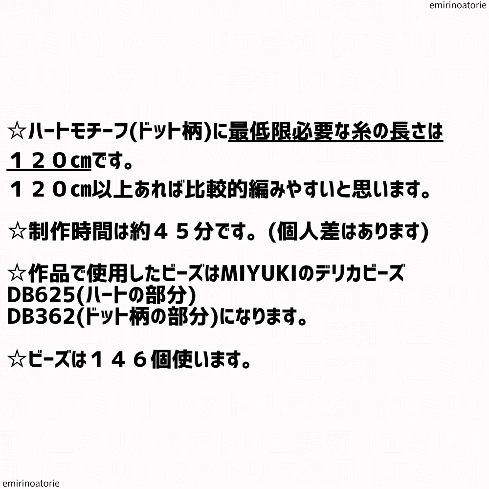 【シェイプドステッチ用】ハートモチーフ(ドット柄)の図案 【商用利用OK】