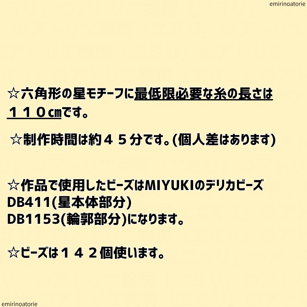 【シェイプドステッチ用】星のモチーフ図案3個セット【商用利用OK】
