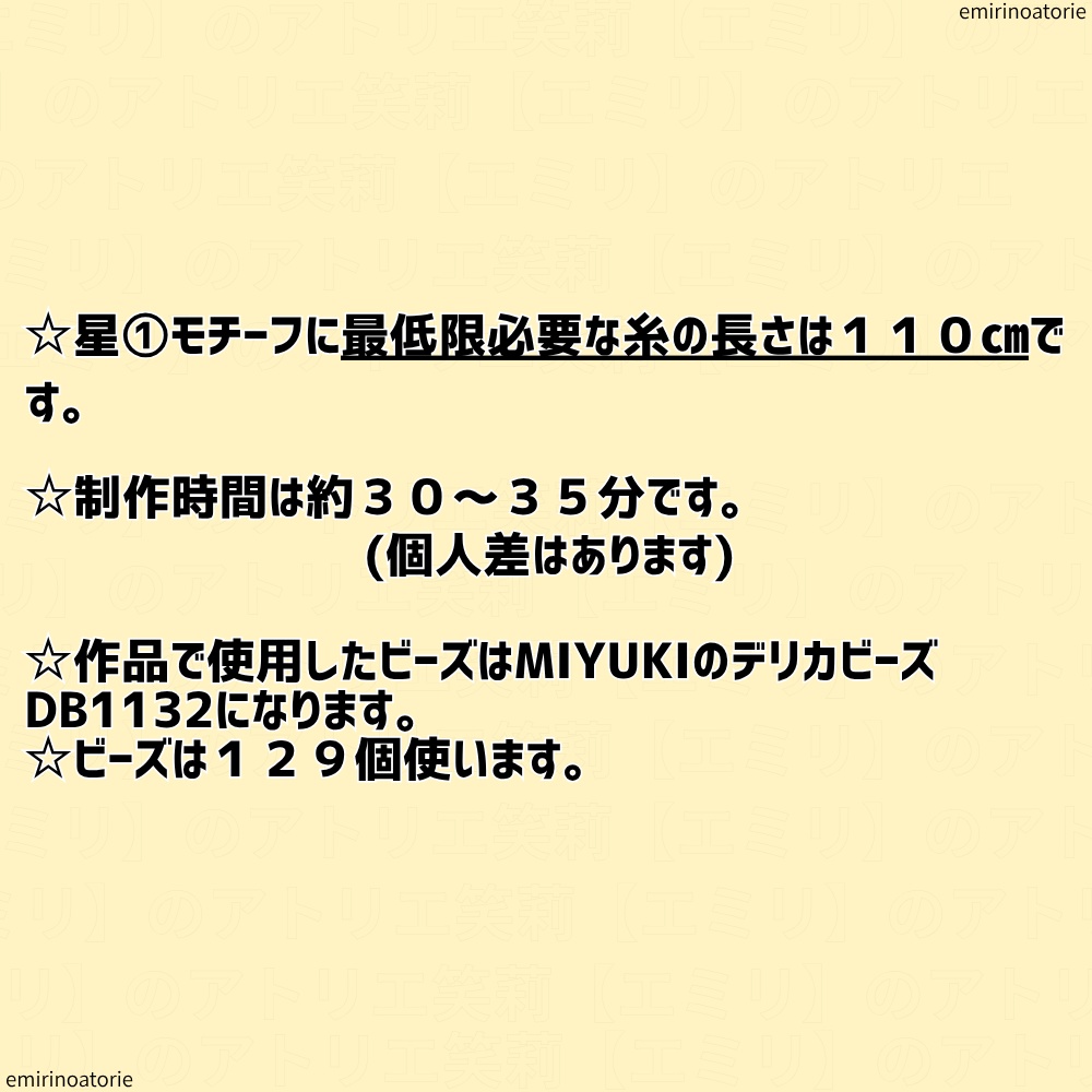 【シェイプドステッチ用】星のモチーフ図案3個セット【商用利用OK】
