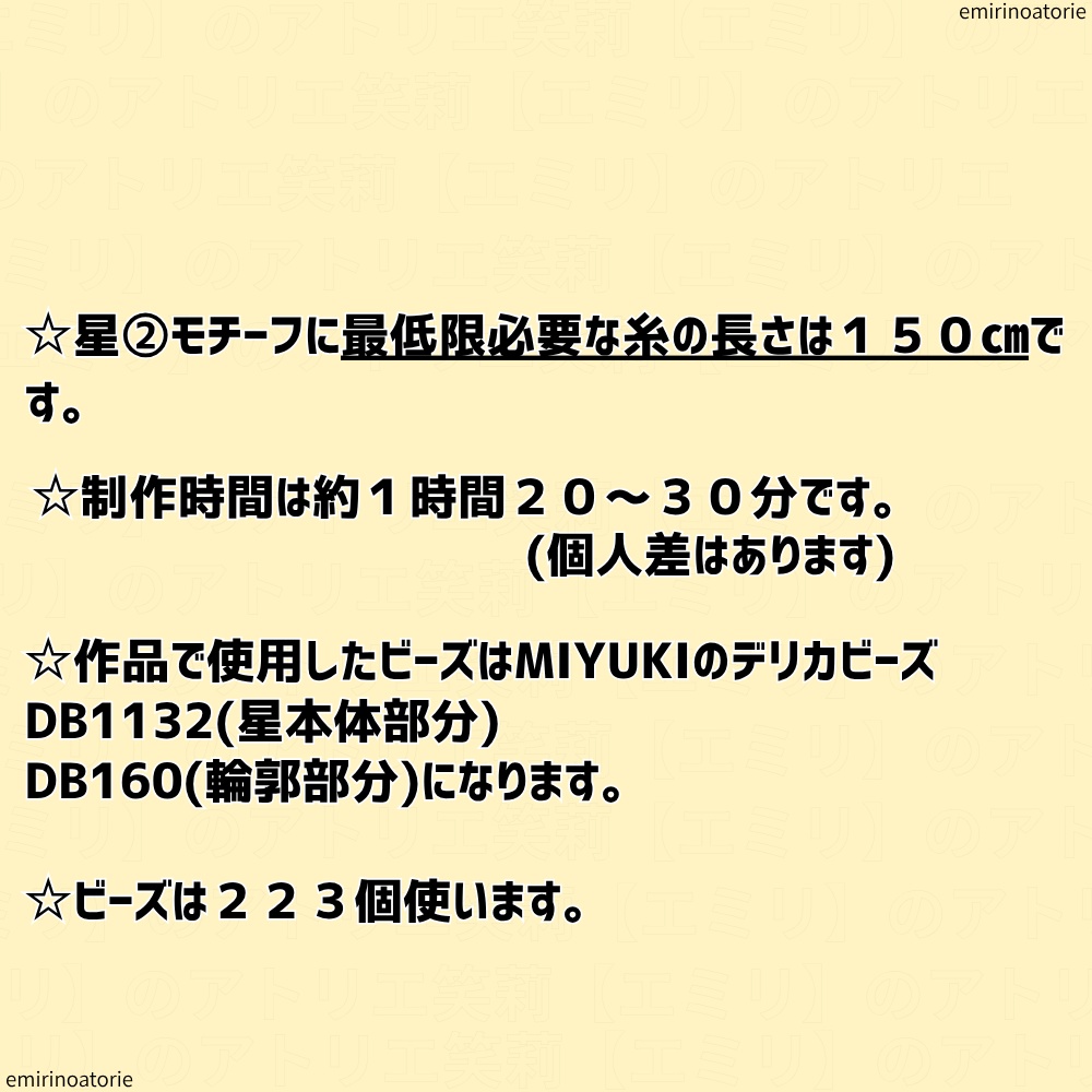 【シェイプドステッチ用】星のモチーフ図案3個セット【商用利用OK】
