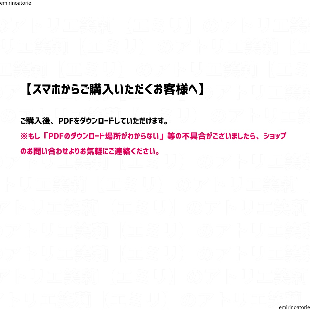 【すき間ができない!】 丸カンを しっかり閉じる極意 【完全版】PDF