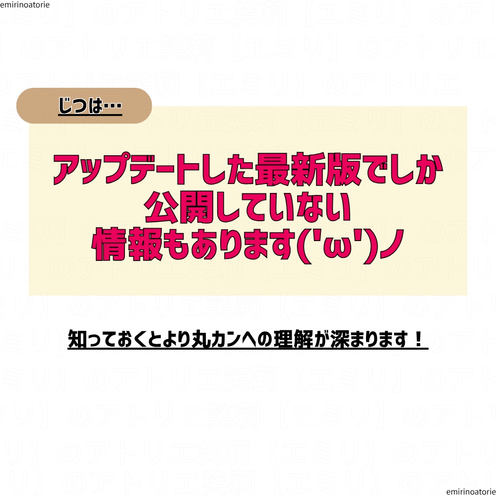 【すき間ができない!】 丸カンを しっかり閉じる極意 【完全版】PDF