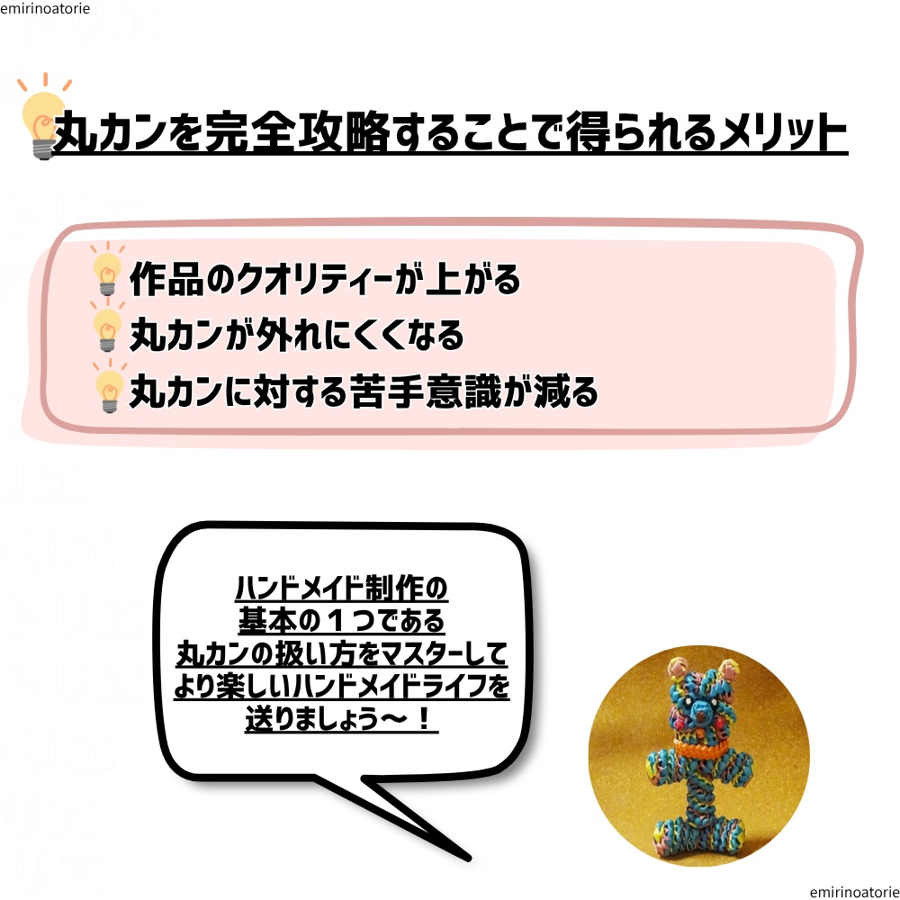 【すき間ができない!】 丸カンを しっかり閉じる極意 【YouTube限定動画版】