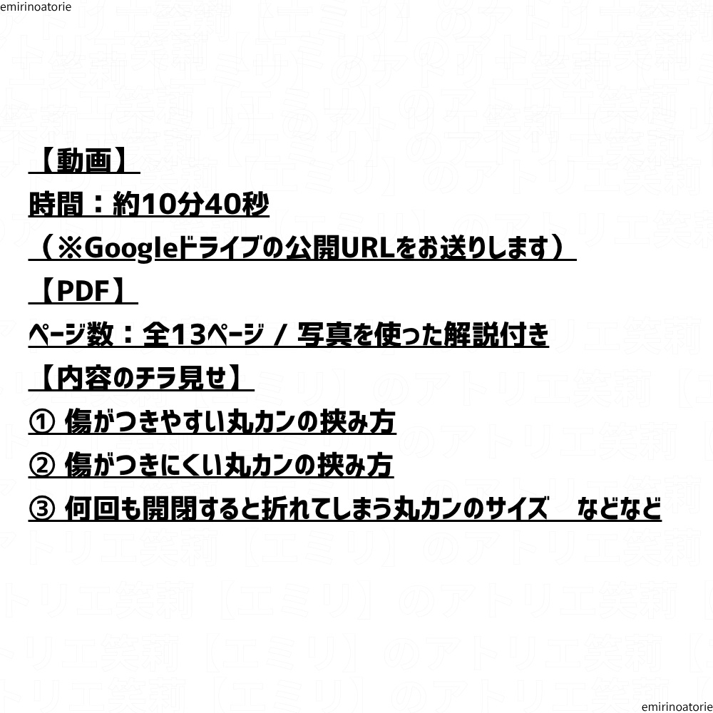 【すき間ができない!】 丸カンを しっかり閉じる極意 【PDF&動画のセットでお得版】