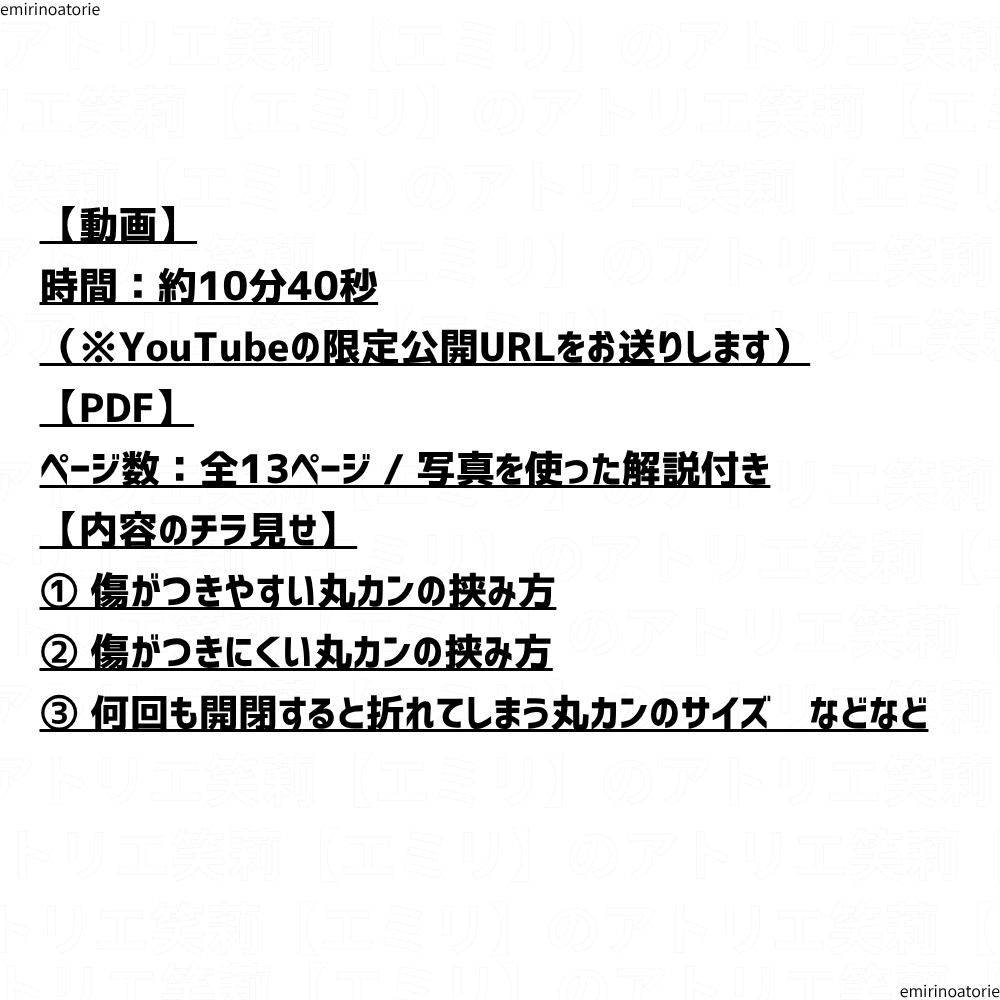 【すき間ができない!】 丸カンを しっかり閉じる極意 【PDF&動画のセットでお得版】