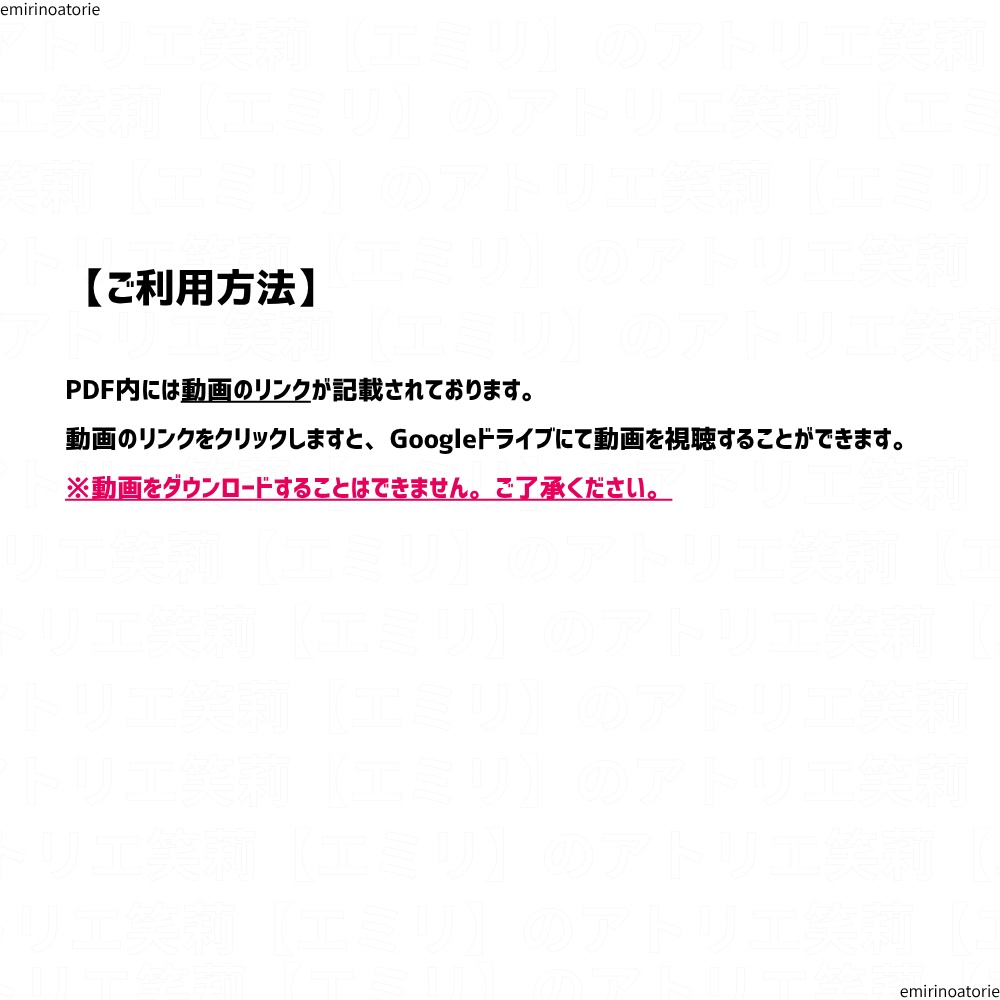 【すき間ができない!】 丸カンを しっかり閉じる極意 【PDF&動画のセットでお得版】