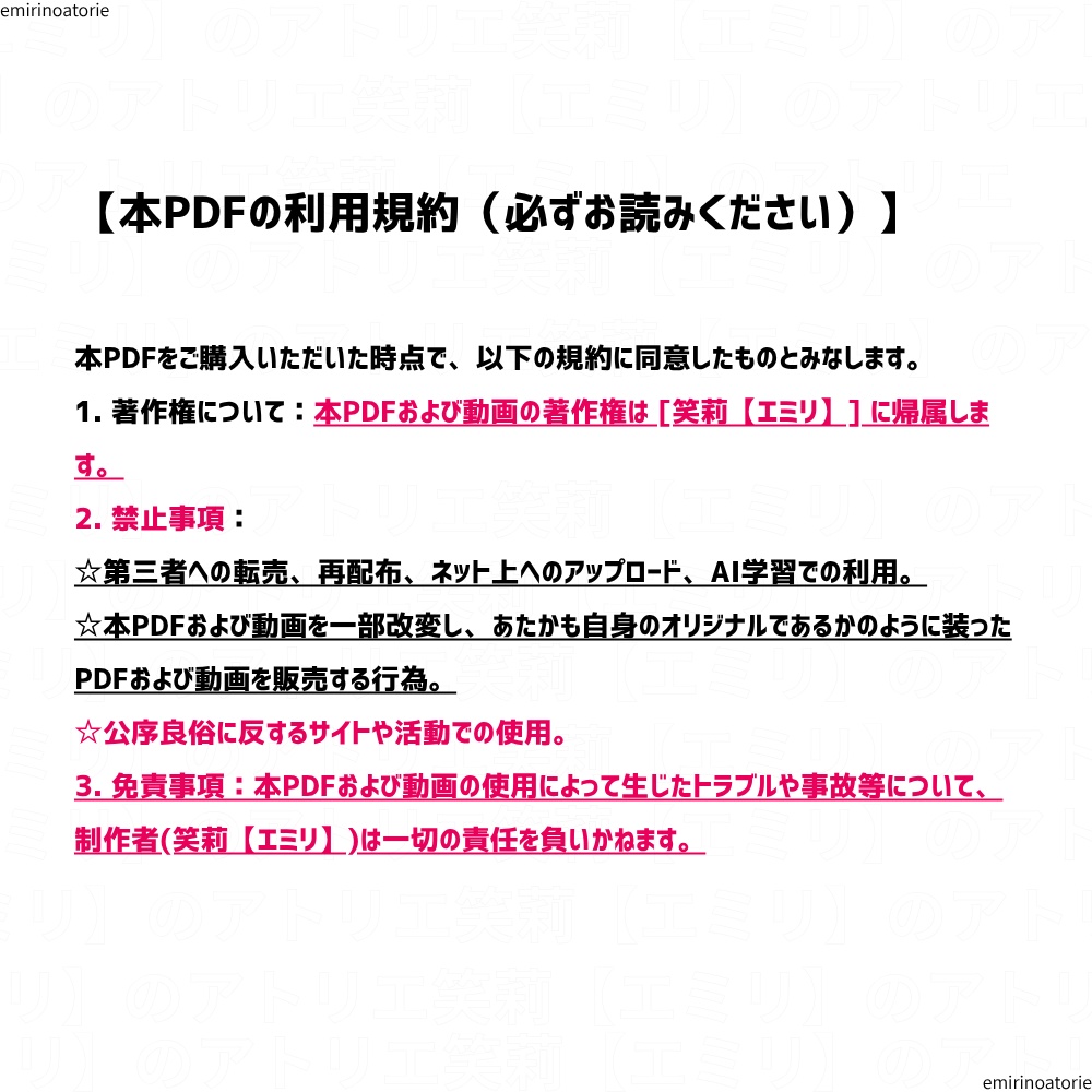 【すき間ができない!】 丸カンを しっかり閉じる極意 【PDF&動画のセットでお得版】