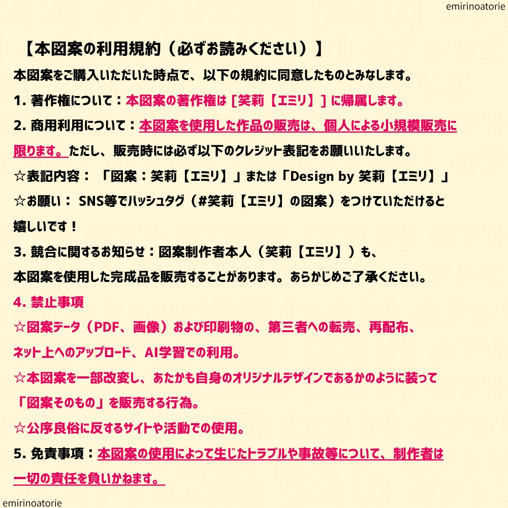 【シェイプドステッチ用】4種類のアイスモチーフの図案セット【商用利用OK】