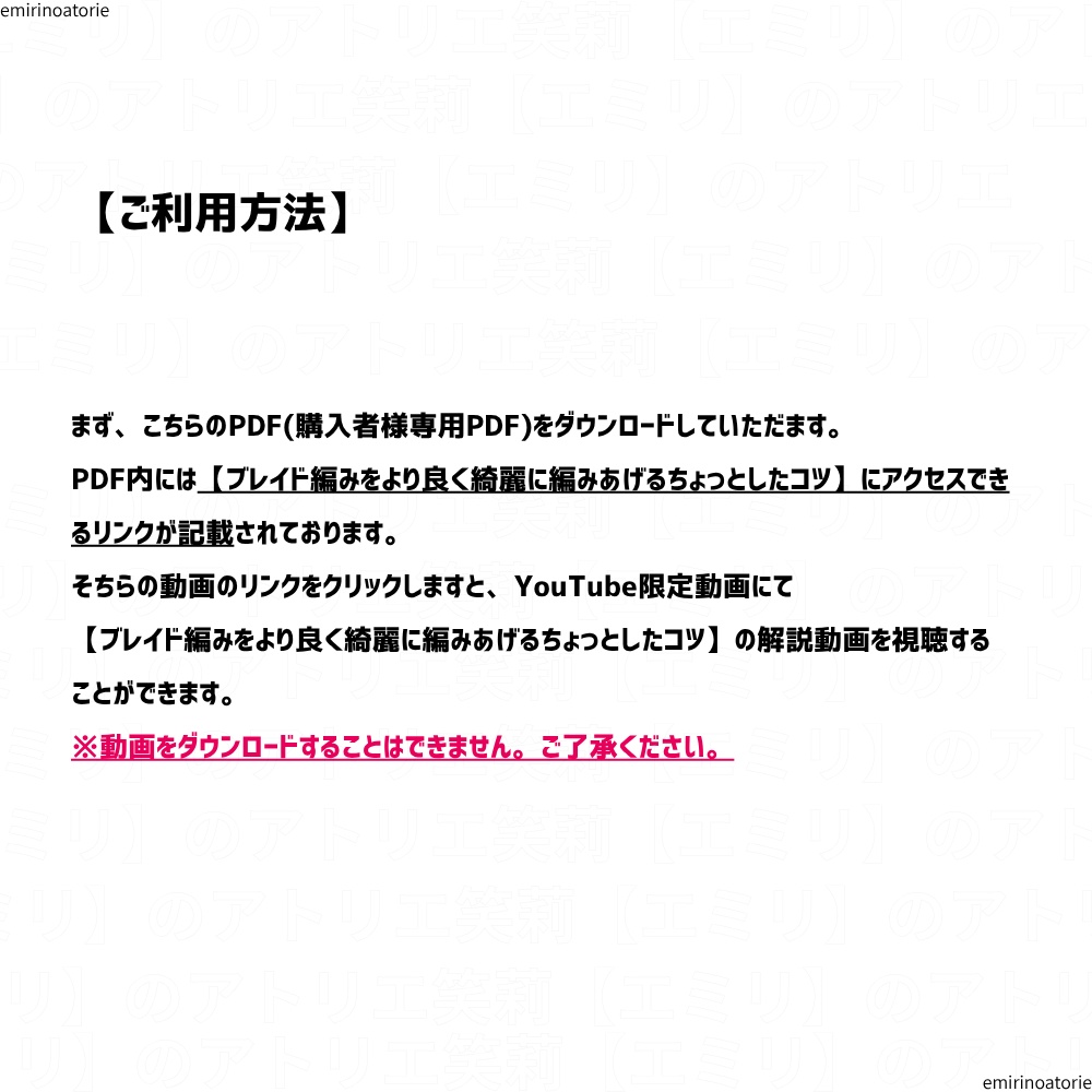 ブレイド編みをより良く綺麗に編みあげるちょっとしたコツ【YouTube限定動画完全版】