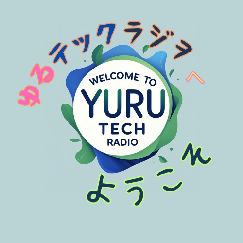 【ゆるテックラジオへようこそ】で使用しているBGM