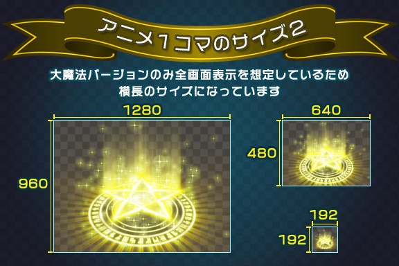 ぴぽや魔法陣エフェクトアニメ素材集