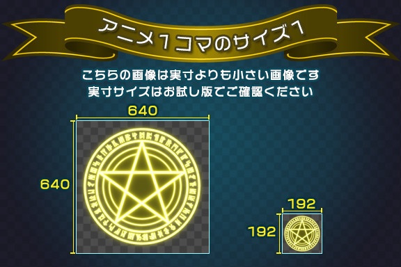 ぴぽや魔法陣エフェクトアニメ素材集