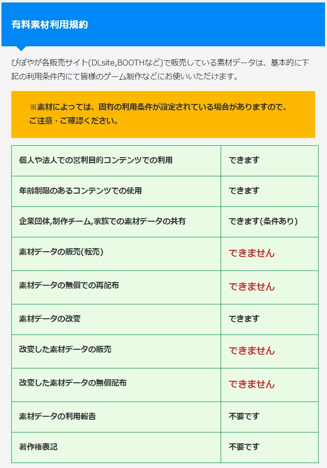 ぴぽや「ピクスクイベント会場画像素材」