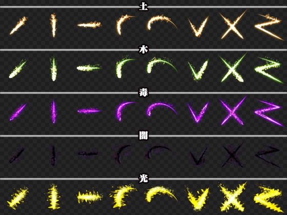ぴぽやゲームエフェクト素材集01-斬撃- & 02-属性斬撃- セット