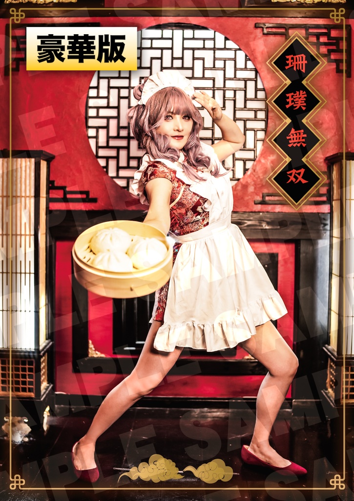 【写真集】【豪華版】シャンプー(らんま1/2)写真集