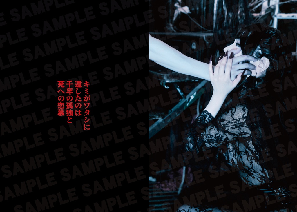 キミが遺した千年の孤独【ダウンロード版】