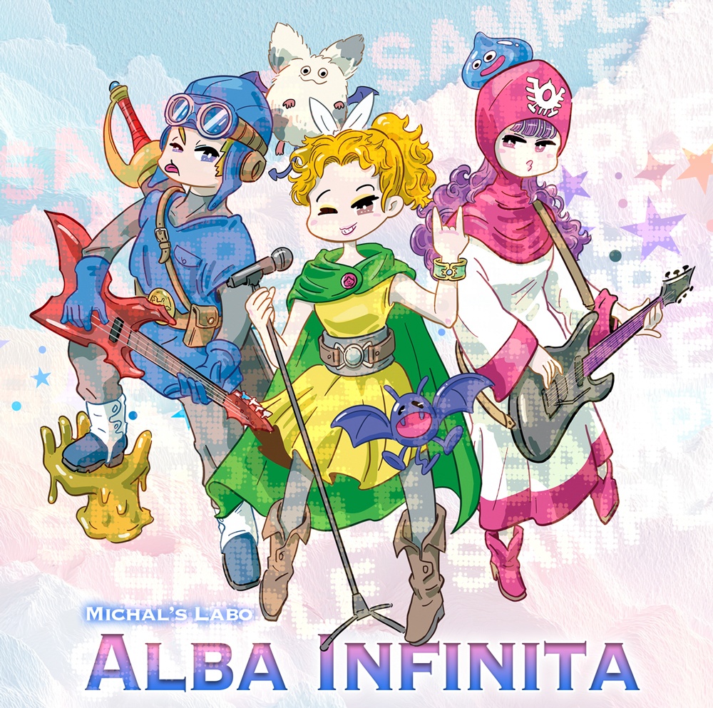 Alba Infinita【通常版】