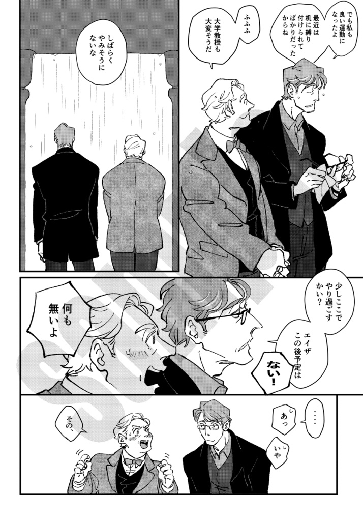 ウロボロスの涙