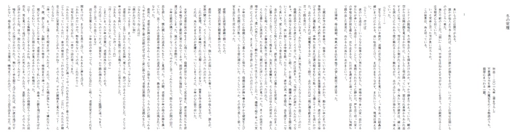 二つ星を連ねて(第二刷)