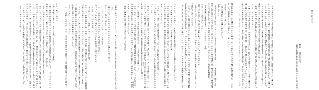 二つ星を連ねて(第二刷)