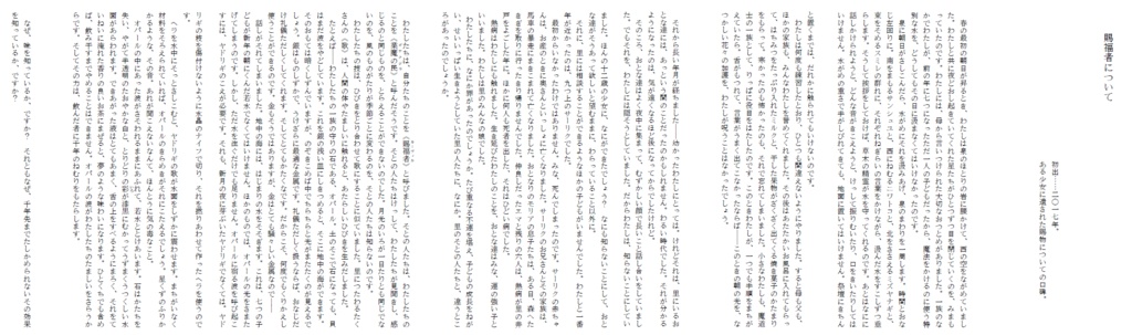 二つ星を連ねて(第二刷)