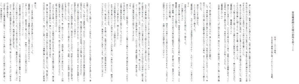 二つ星を連ねて(第二刷)