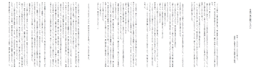 二つ星を連ねて(第二刷)