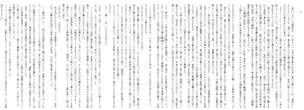 二つ星を連ねて(第二刷)