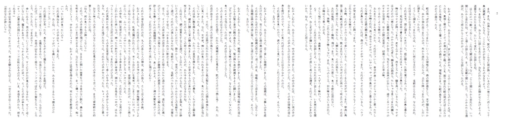 二つ星を連ねて(第二刷)