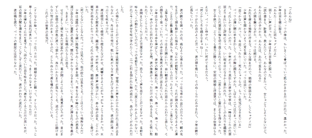 二つ星を連ねて(第二刷)