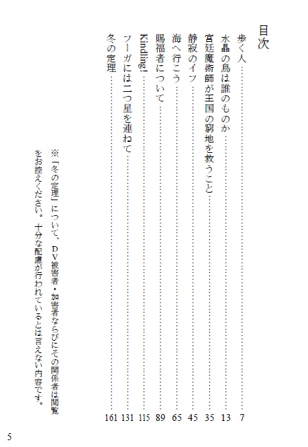 二つ星を連ねて(第二刷)