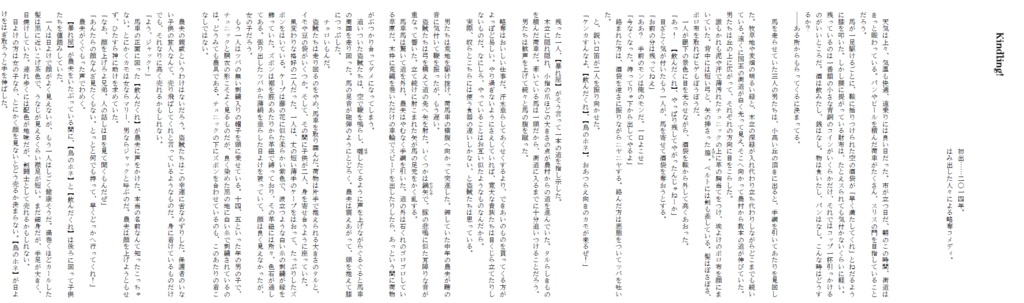 二つ星を連ねて(第二刷)