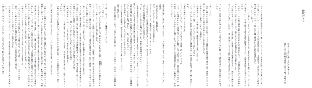 二つ星を連ねて(第二刷)