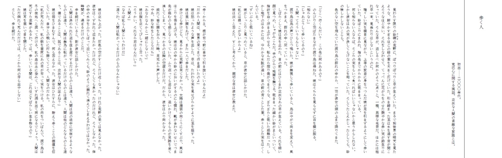 二つ星を連ねて(第二刷)