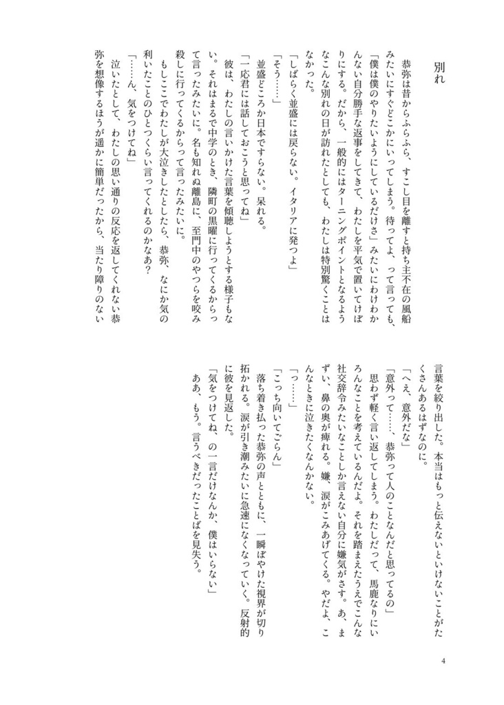 どこから開いても・・・愛されるしかない本