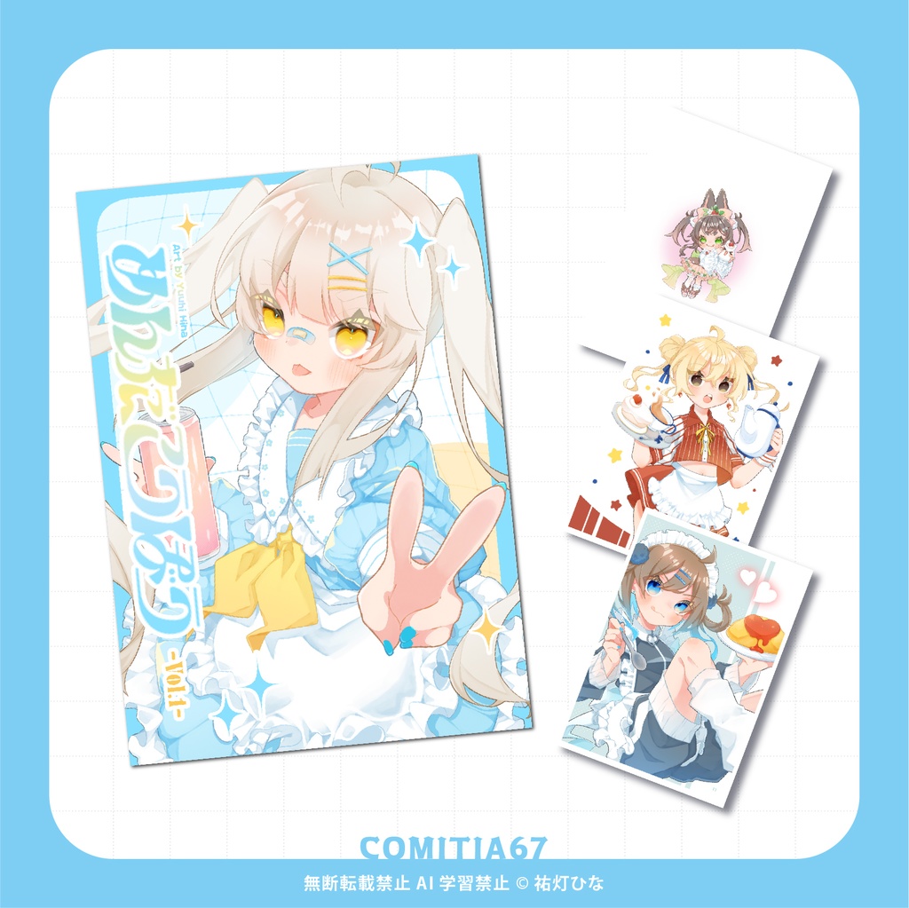 イラスト本：A5フルカラー（名古屋コミティア67）
