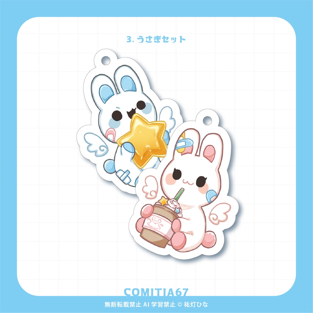 アクリルキーホルダー(名古屋コミティア67)