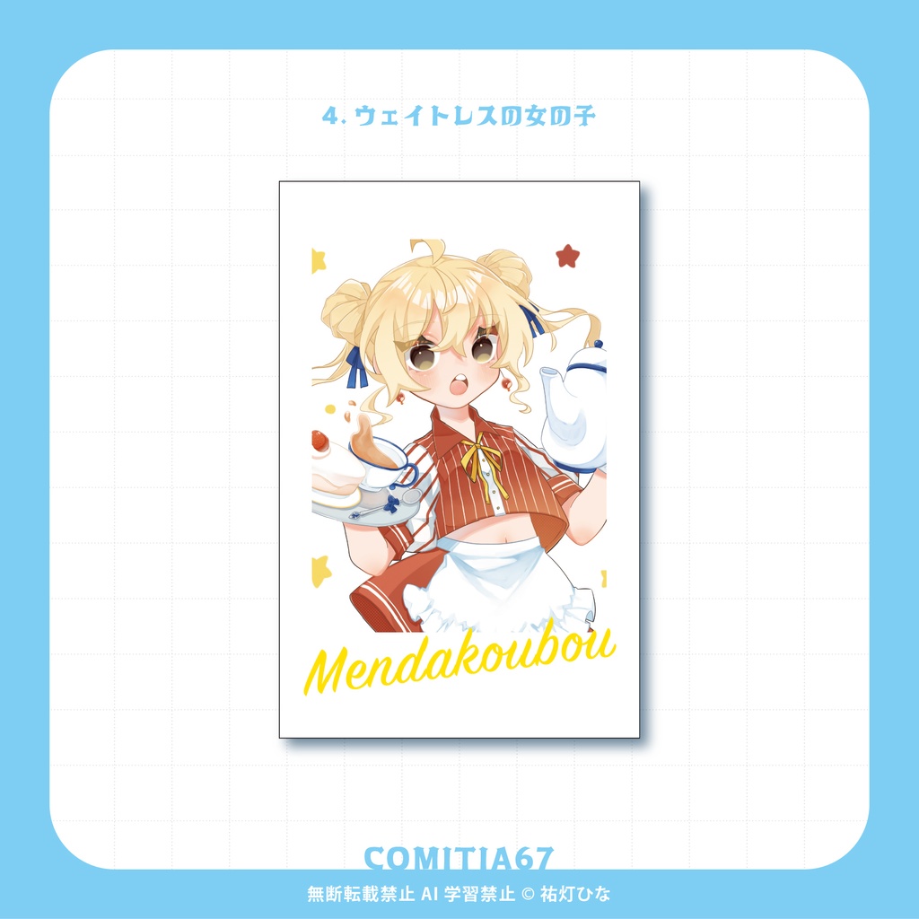 チェキ風ステッカー(名古屋コミティア67)